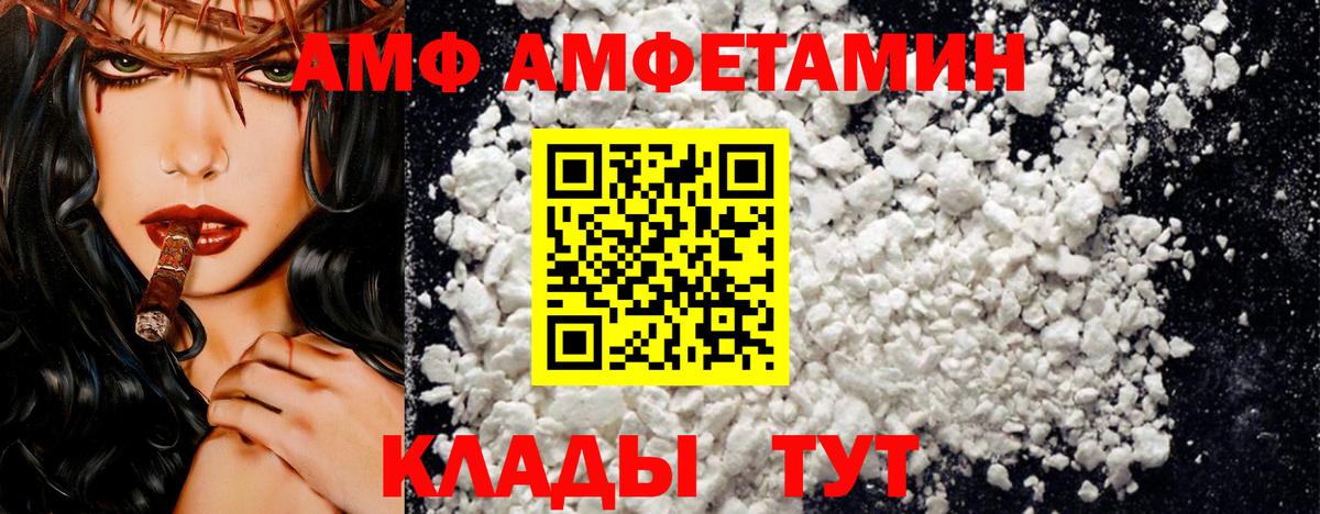 Каменск-Шахтинский  Амфетамин VHQ  АМФ  Вход с VPN 