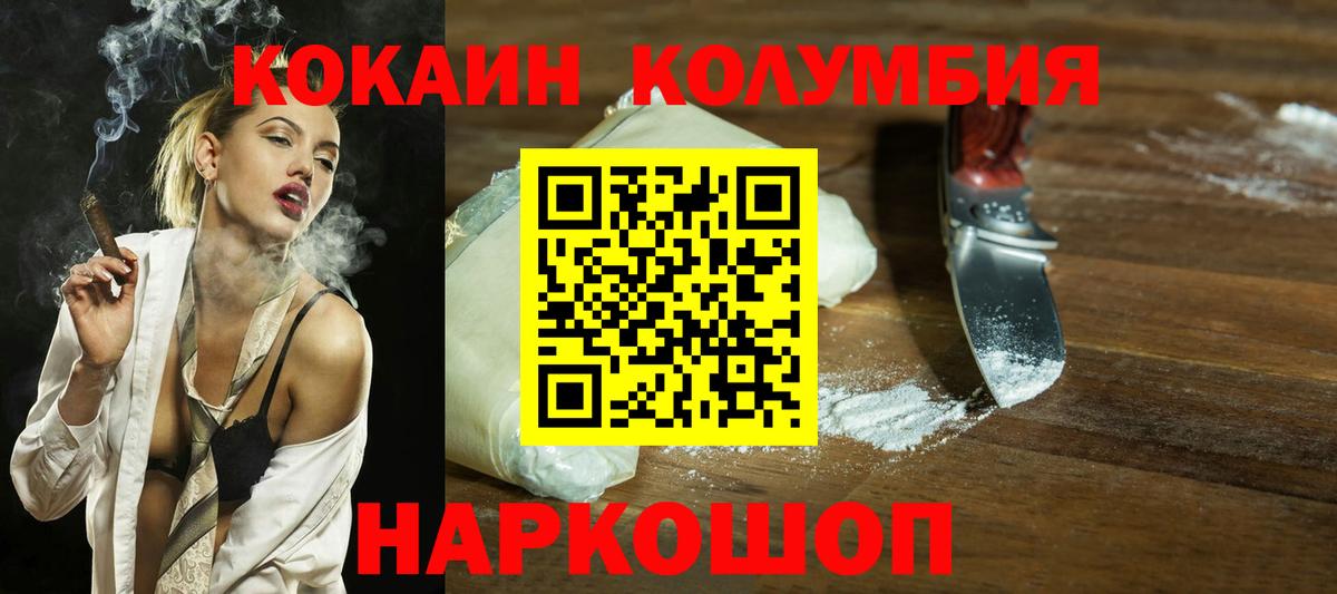 COCAIN 99% Каменск-Шахтинский