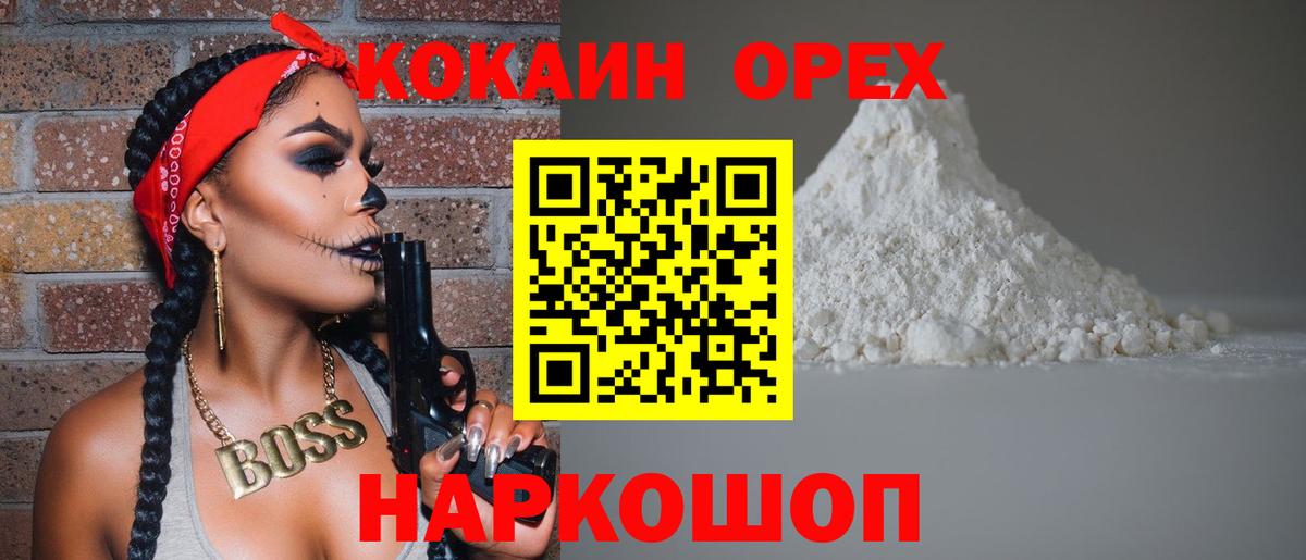 COCAIN 99%  Вход с VPN  Cocaine  Кокаин FishScale  Каменск-Шахтинский 