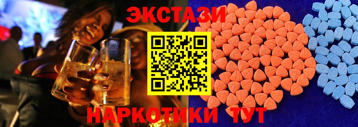 ЭКСТАЗИ  Вход с VPN  Каменск-Шахтинский  ЭКСТАЗИ VHQ 