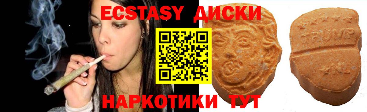ЭКСТАЗИ 280 MDMA Каменск-Шахтинский