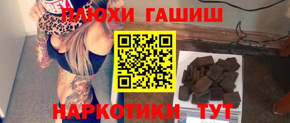ГАШИШ  цена   Каменск-Шахтинский  ГАШИШ гашик  Гашиш 40% ТГК  Вход с VPN 