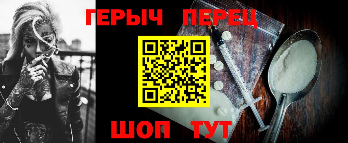 Каменск-Шахтинский  Героин  Вход с VPN  Героин Heroin 
