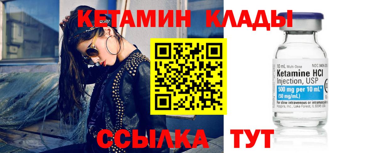Кетамин ketamine  Кетамин VHQ  Вход с VPN  Каменск-Шахтинский 