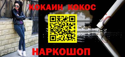 кокаин премиум Гусиноозёрск