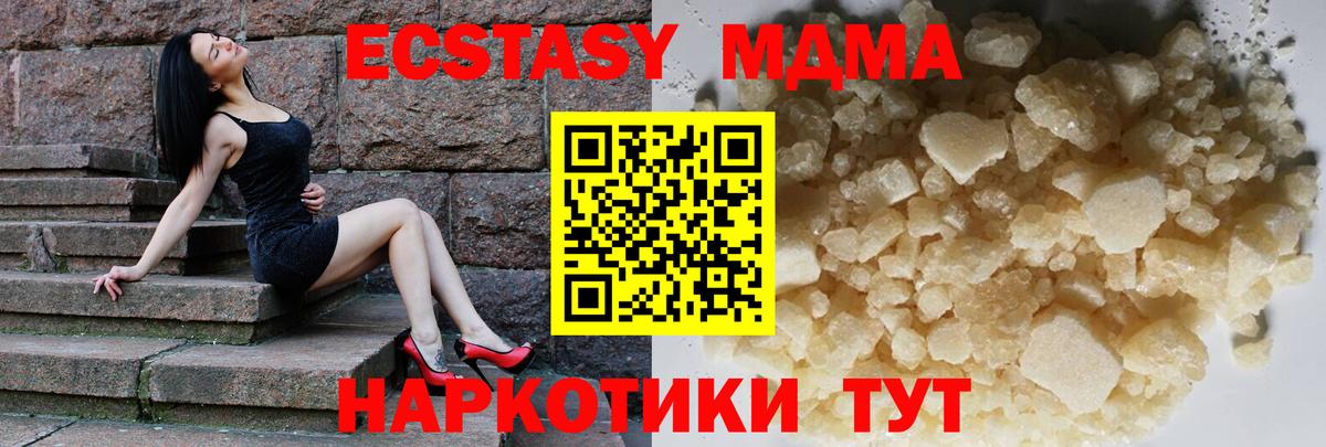 MDMA  МДМА Molly  Вход с VPN  Каменск-Шахтинский 