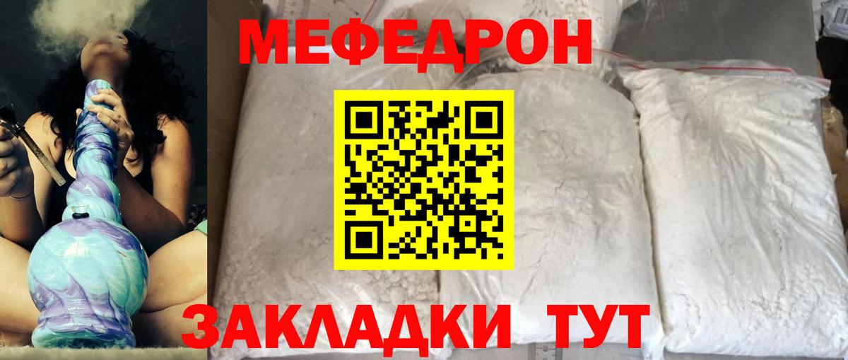 МЕФ мука Каменск-Шахтинский