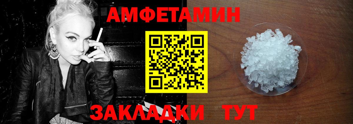 МЕТАМФЕТАМИН мет  Вход с VPN  Каменск-Шахтинский 