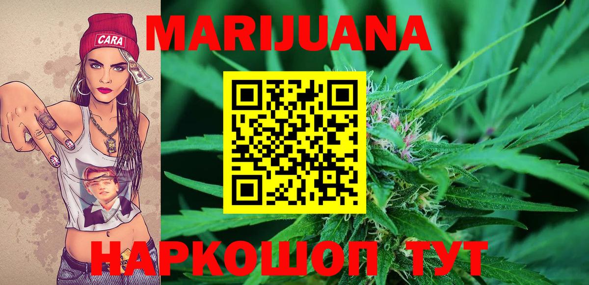 Каменск-Шахтинский  Бошки Шишки план  МАРИХУАНА Ganja  Вход с VPN 